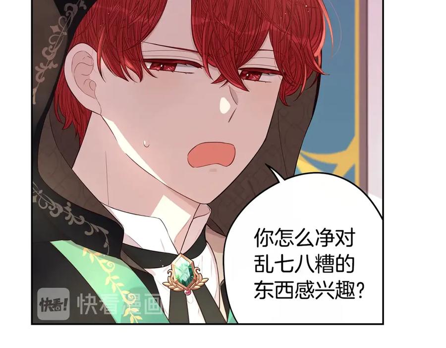 第40话 寻找精灵74