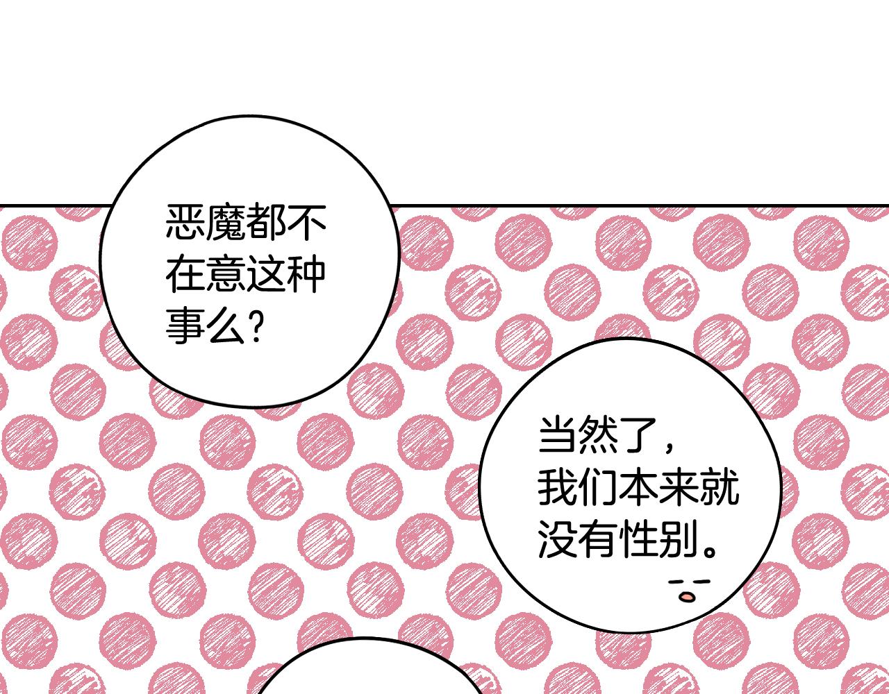 第74话无处安放的魅力120