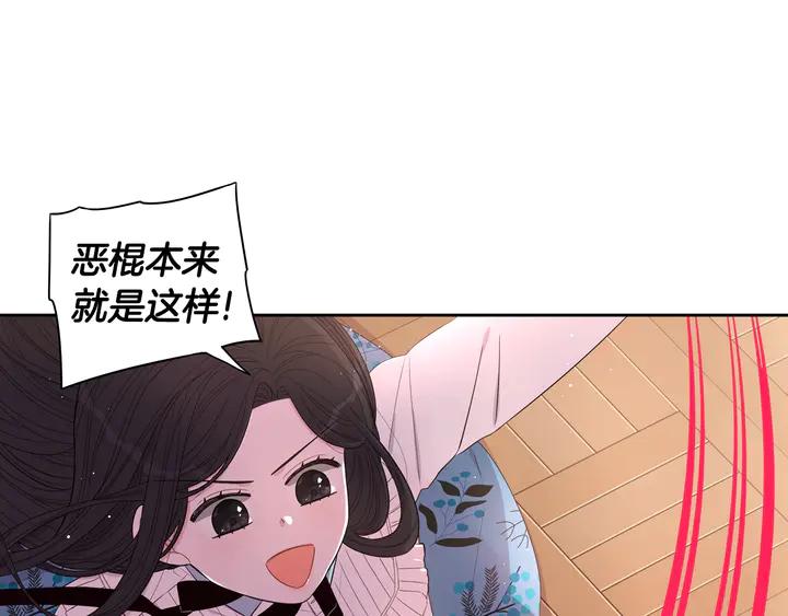 第32话 只有一间房？105