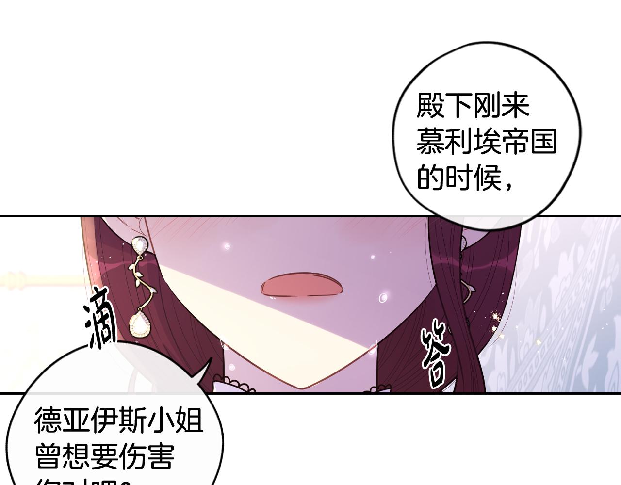 第68话 冰释前嫌？115