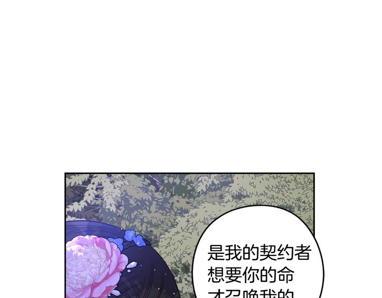 第46话 少女啊~签订契约吧27