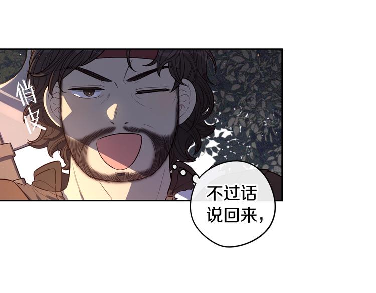 第41话 “胸”恶山贼！95