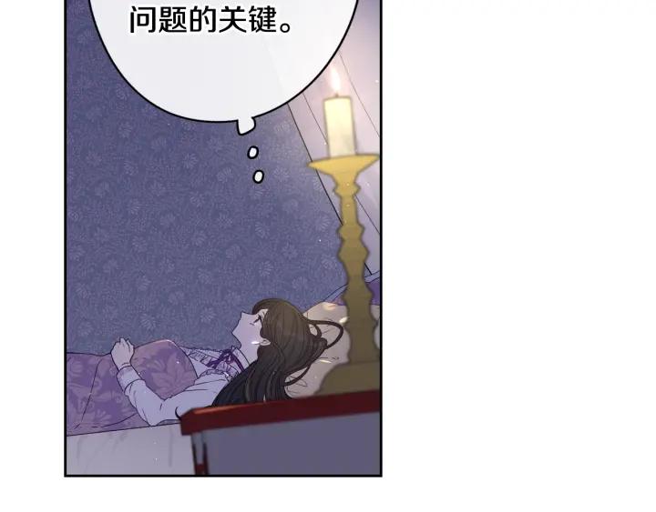 第21话 木香的源头106