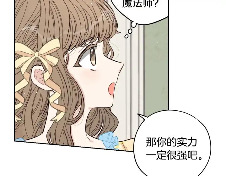 第23话 做你的小精灵20