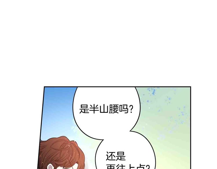 第48话 你不对劲21