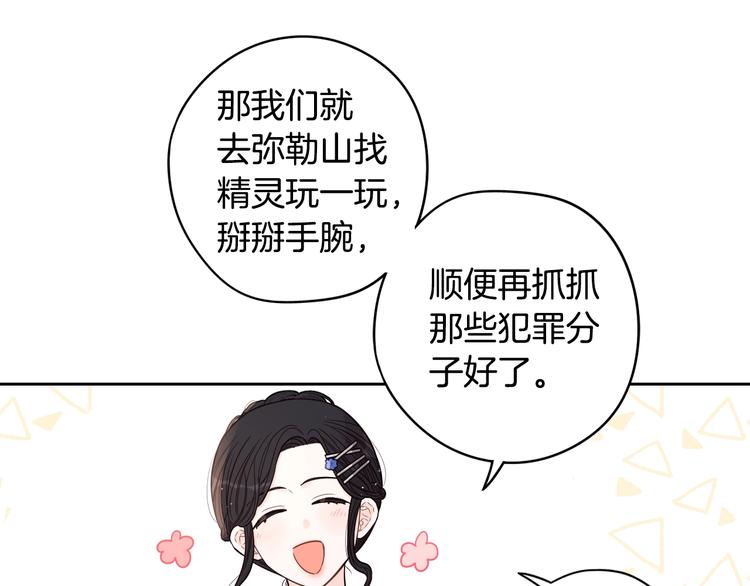 第41话 “胸”恶山贼！63