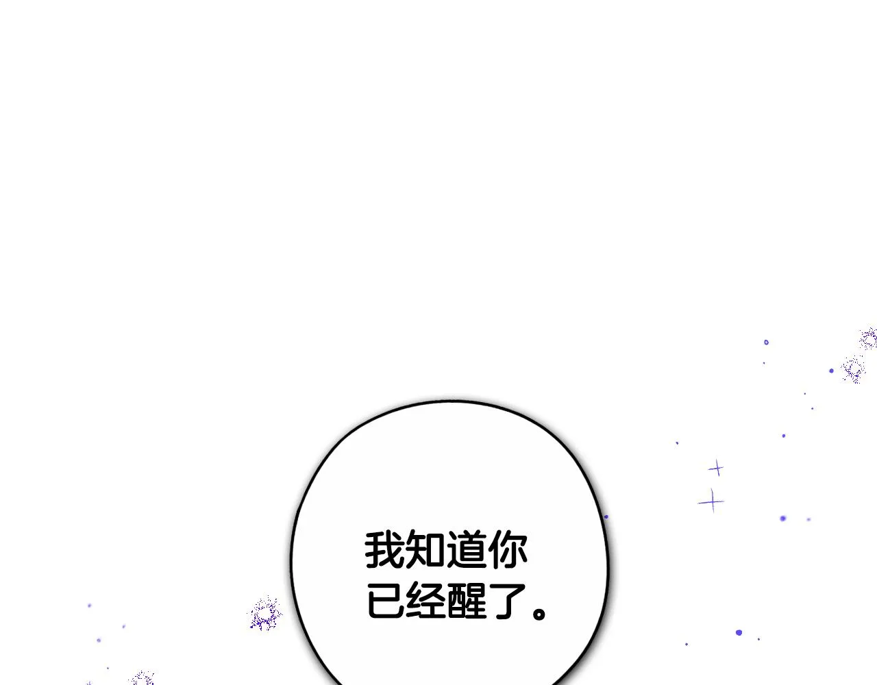 第105话 身畔的黎明14