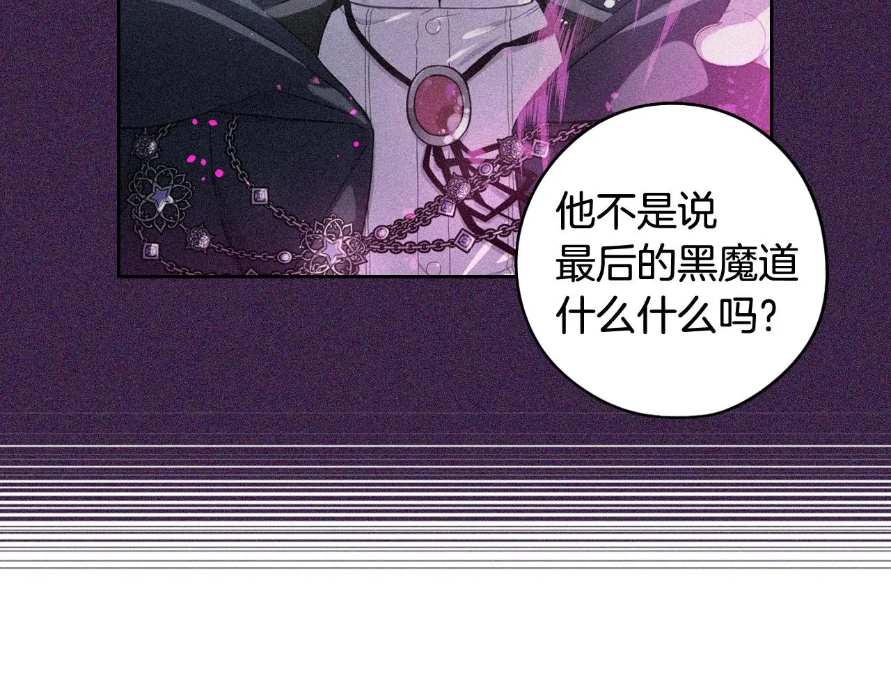 第84话 太子妃人选8