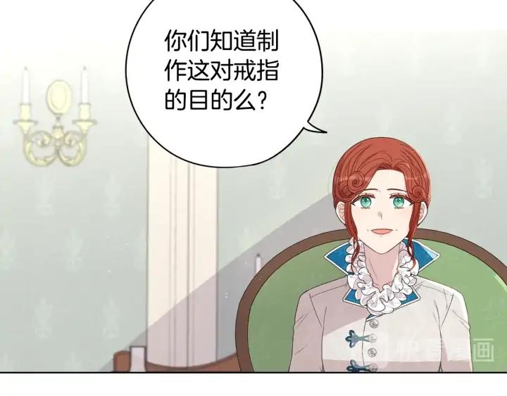 第24话 结盟？83