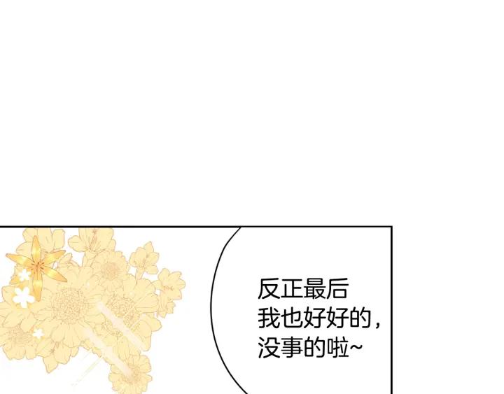 第11话 狩猎？有趣！24