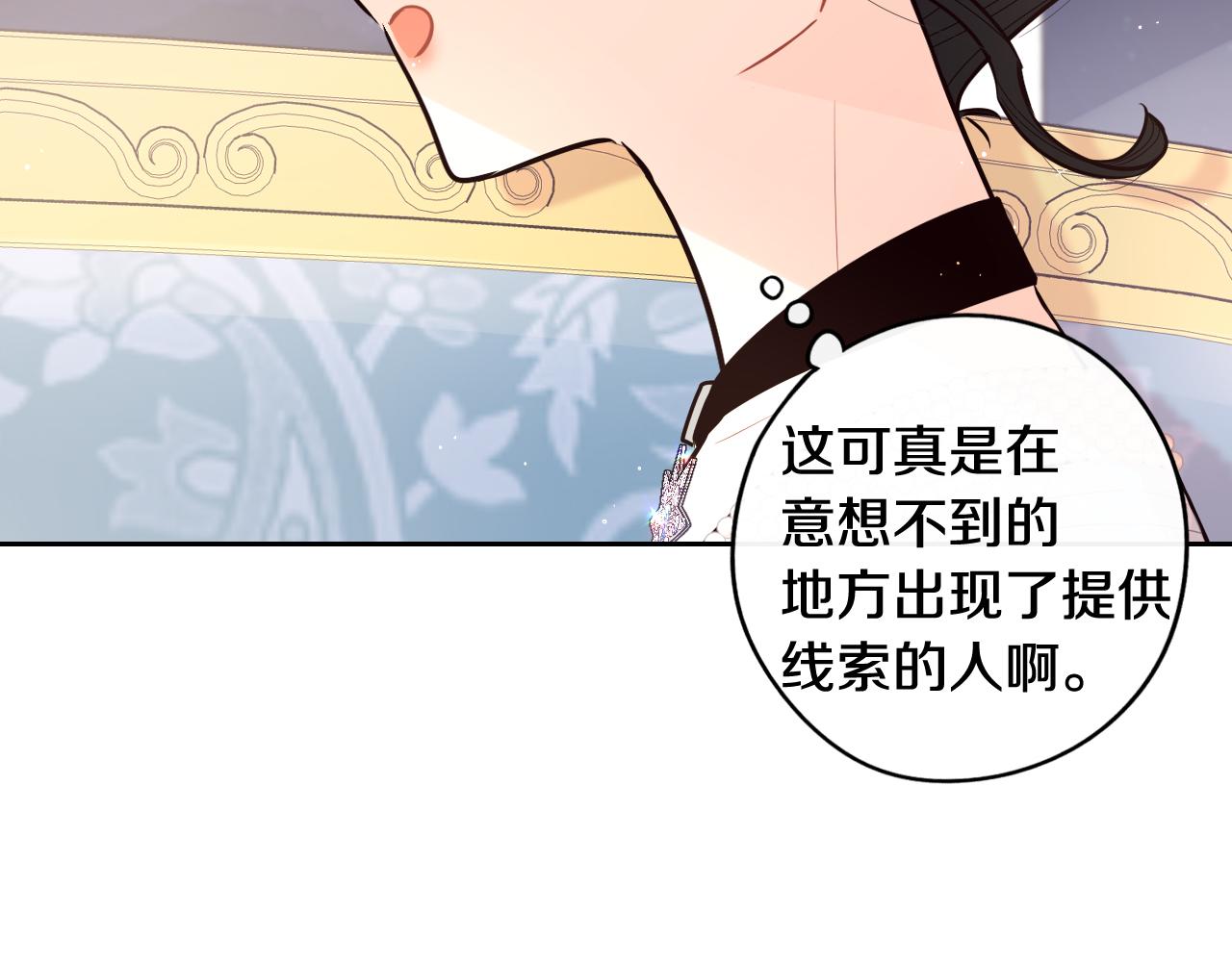 第68话 冰释前嫌？107