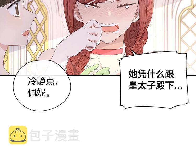 第2话 仙女登场96