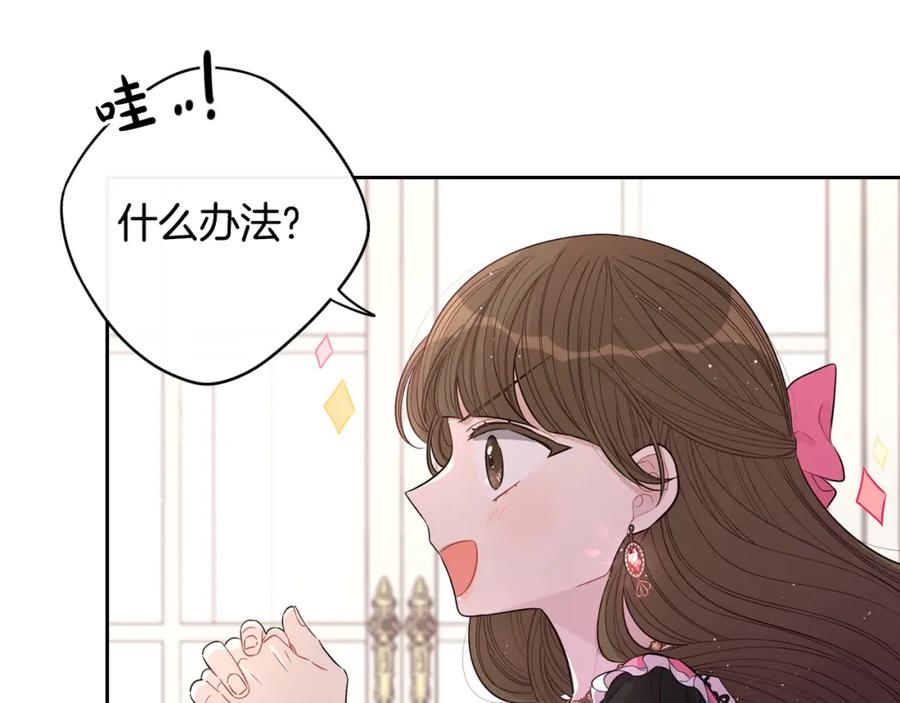 第59话 你是不是玩我114