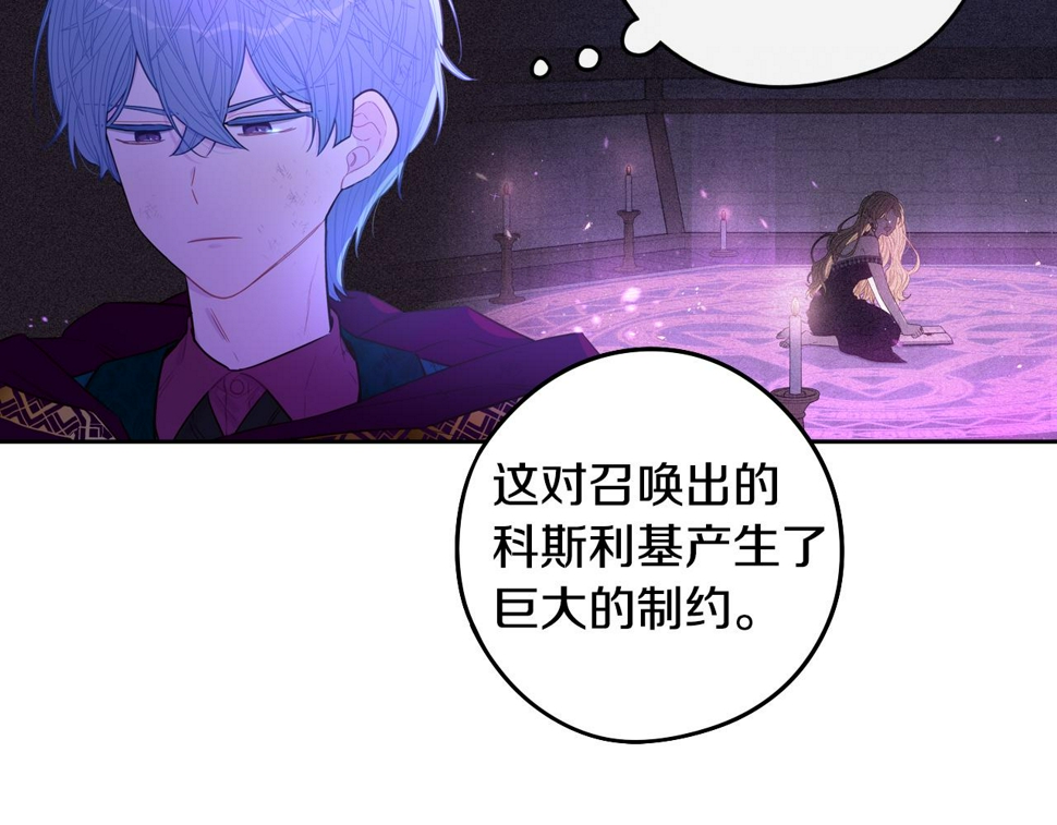 第99话 召唤的条件76