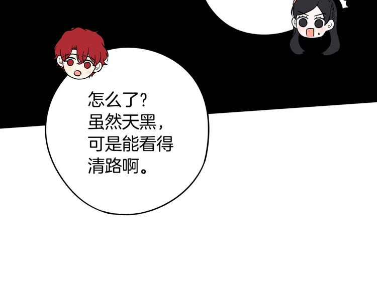 第47话 是心动吗？111