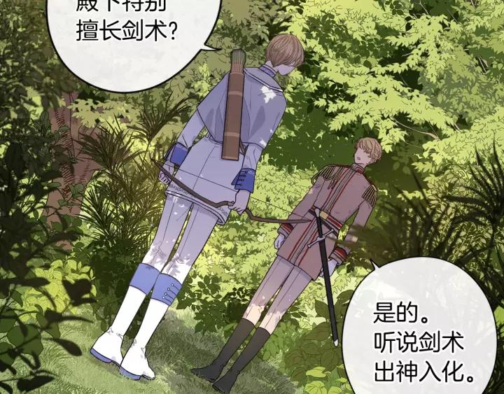 第14话 誓约之吻81