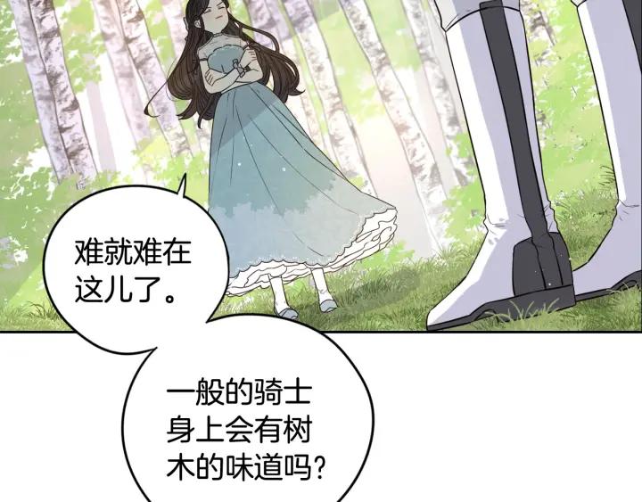 第20话 两人世界？140