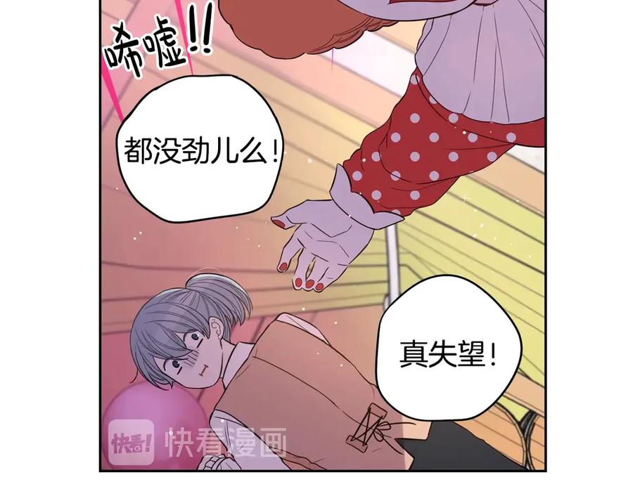 第37话 同游庆典125