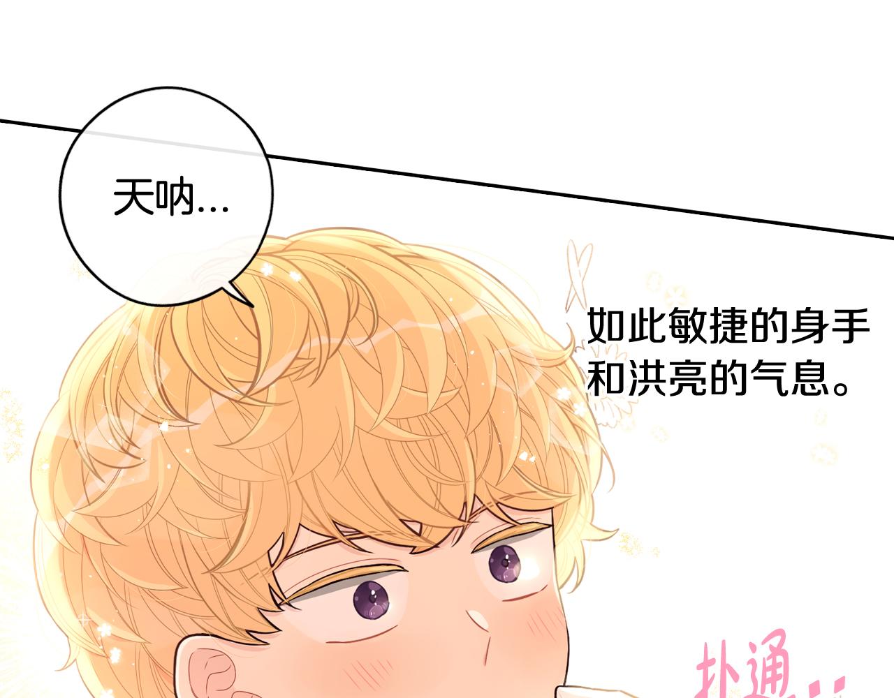 第67话 我就接受你吧104