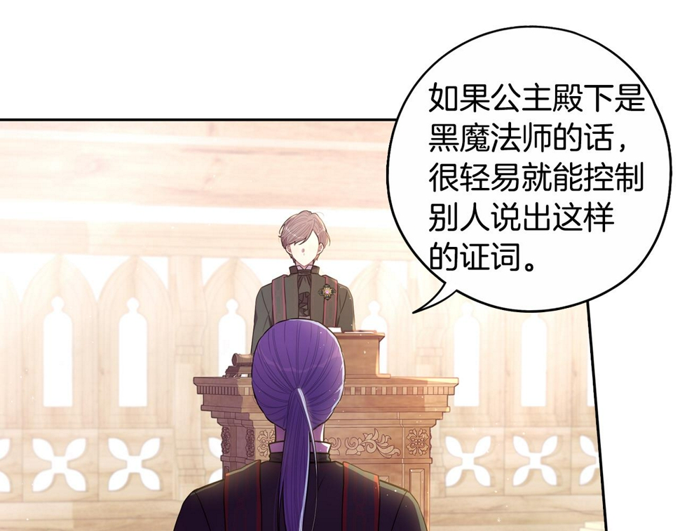 第96话 为自己辩护45