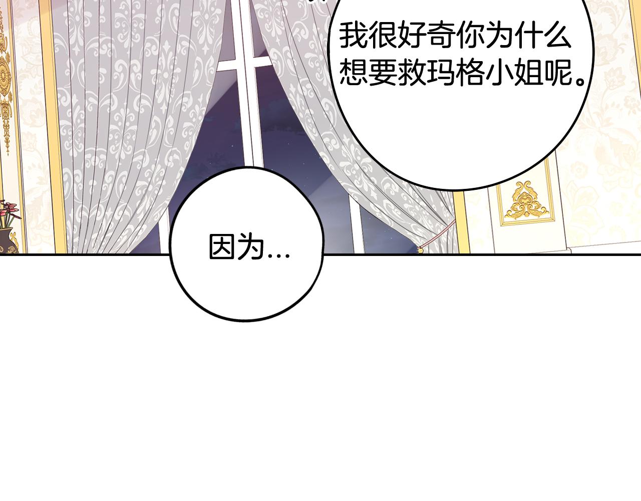 第68话 冰释前嫌？55
