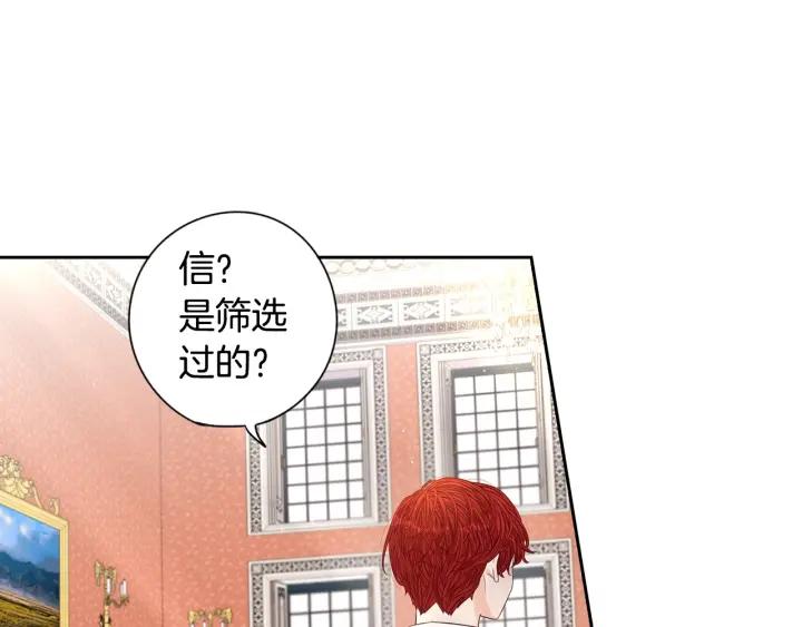 第6话 危险的情书18