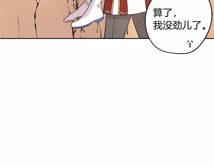 第15话 小小的她118