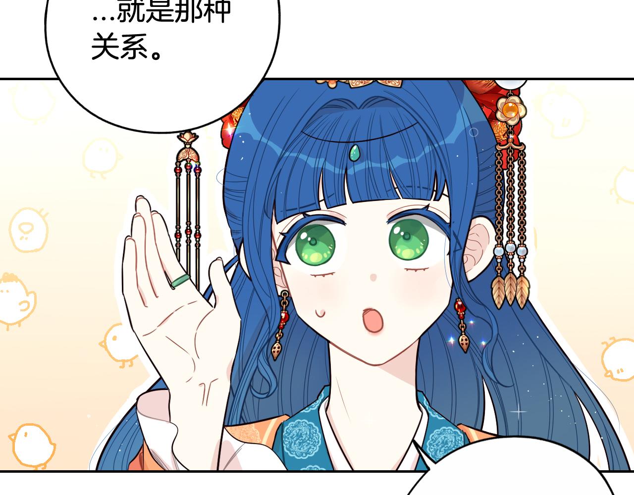 第77话我们真心相爱着44