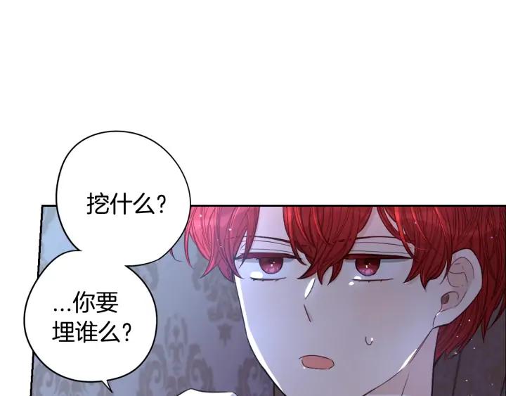 第22话 你想干嘛？73