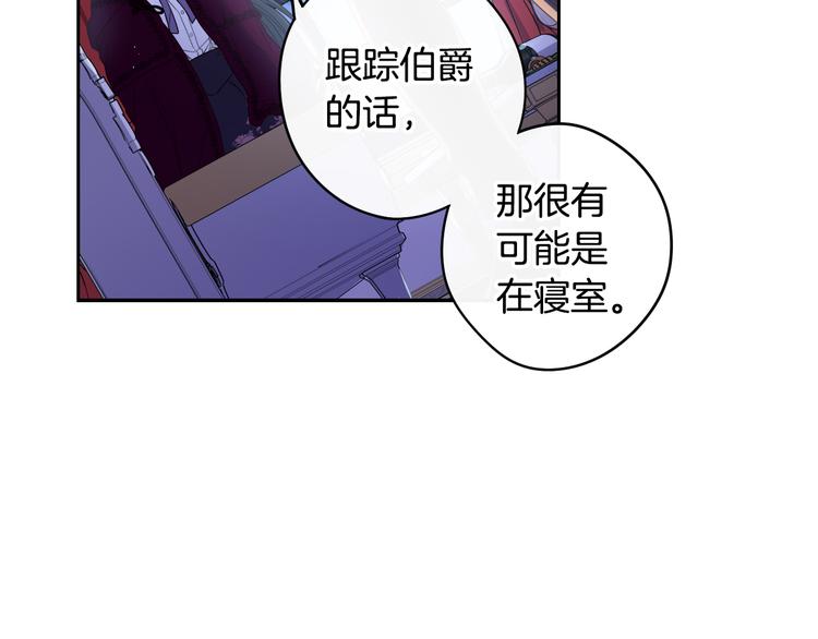 第52话 我睡了？我装的！97