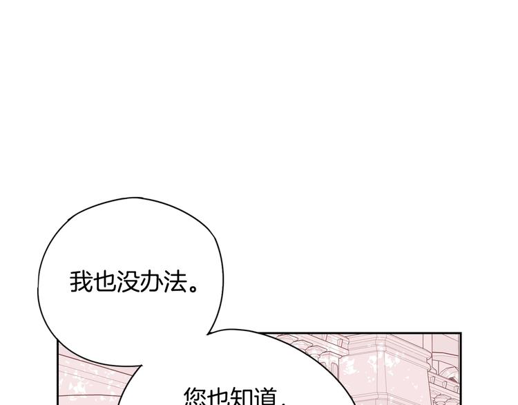 第1话 柔弱公主嫁给我？53
