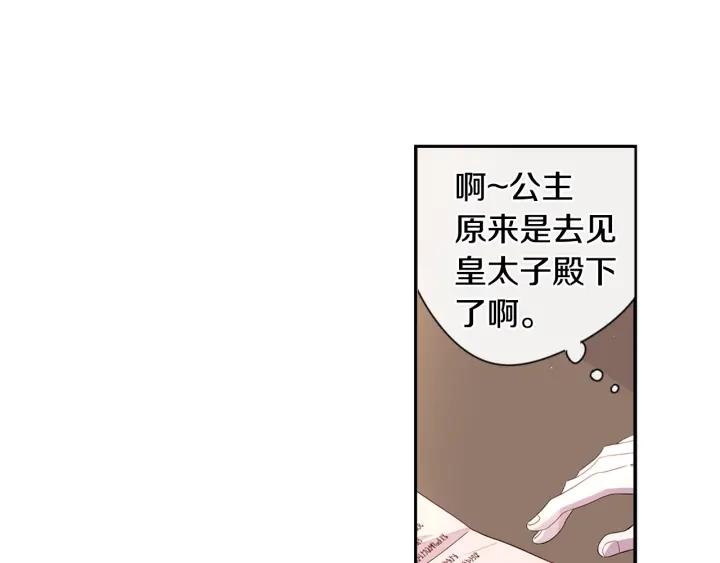 第6话 危险的情书113