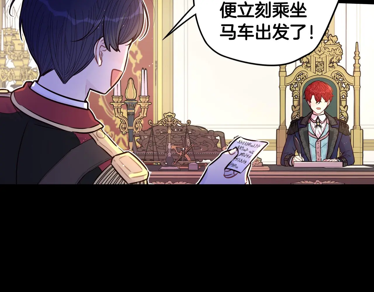 第84话 太子妃人选40