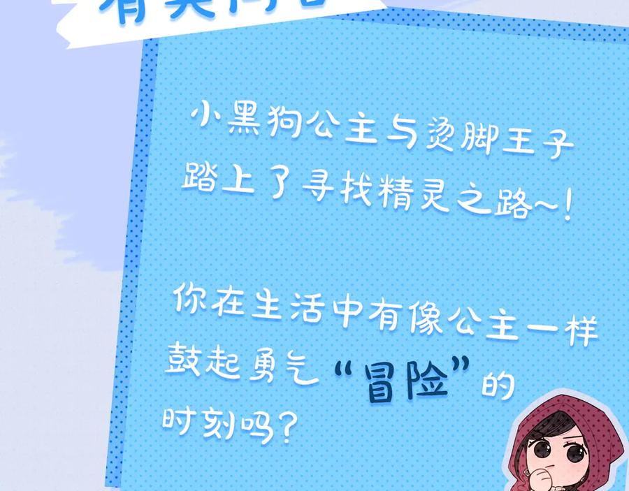 第40话 寻找精灵143