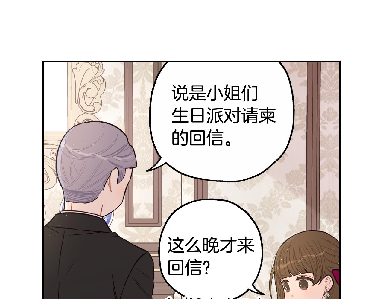 第66话 我还不搞事情！17