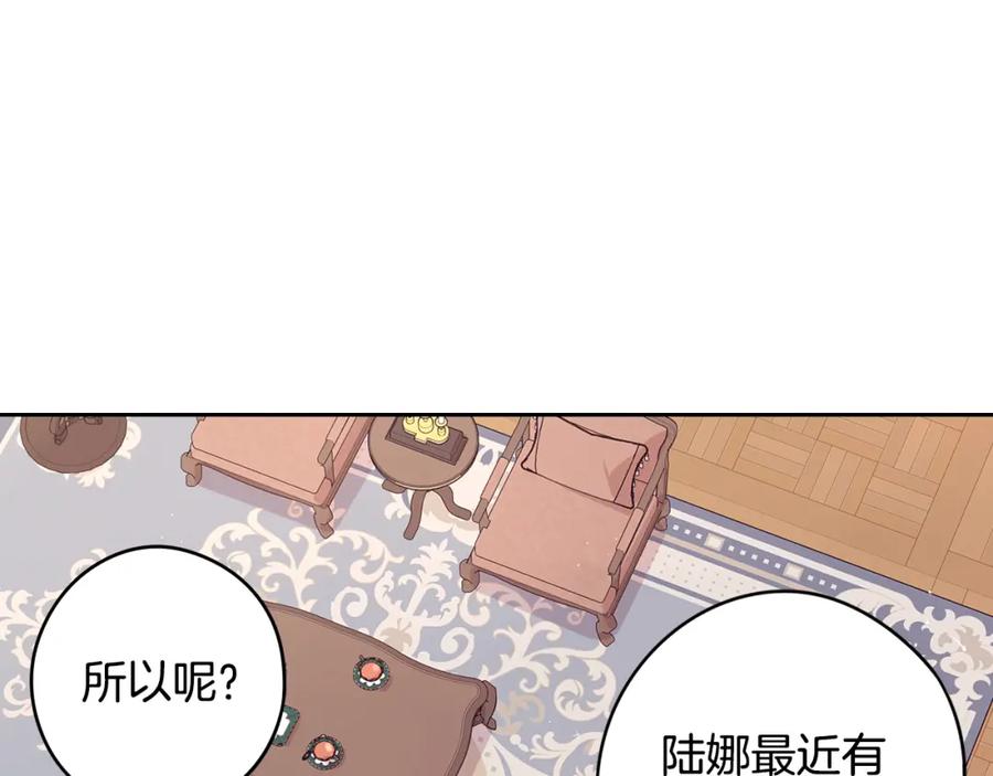 第59话 你是不是玩我90