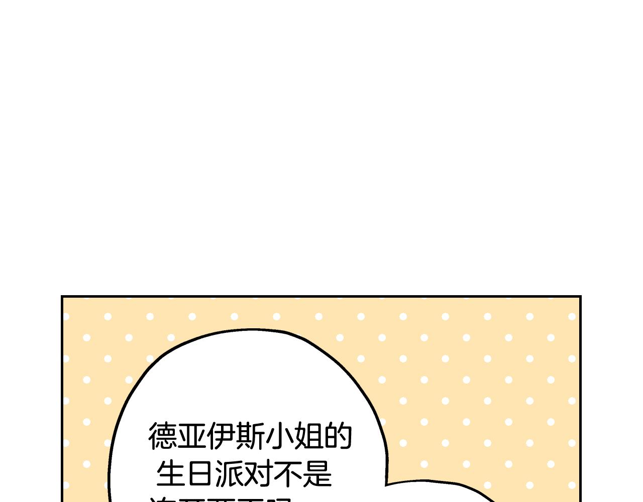 第65话 嗑到了！139