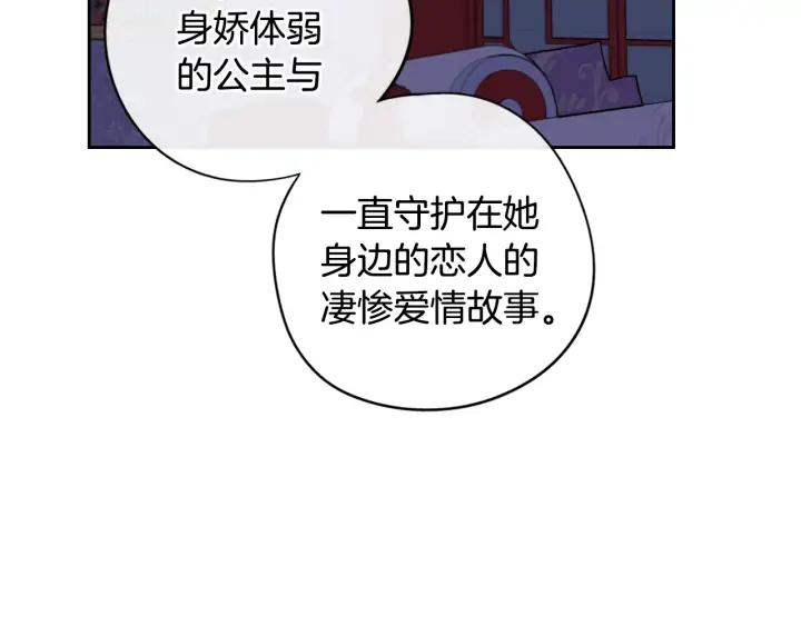 第22话 你想干嘛？18