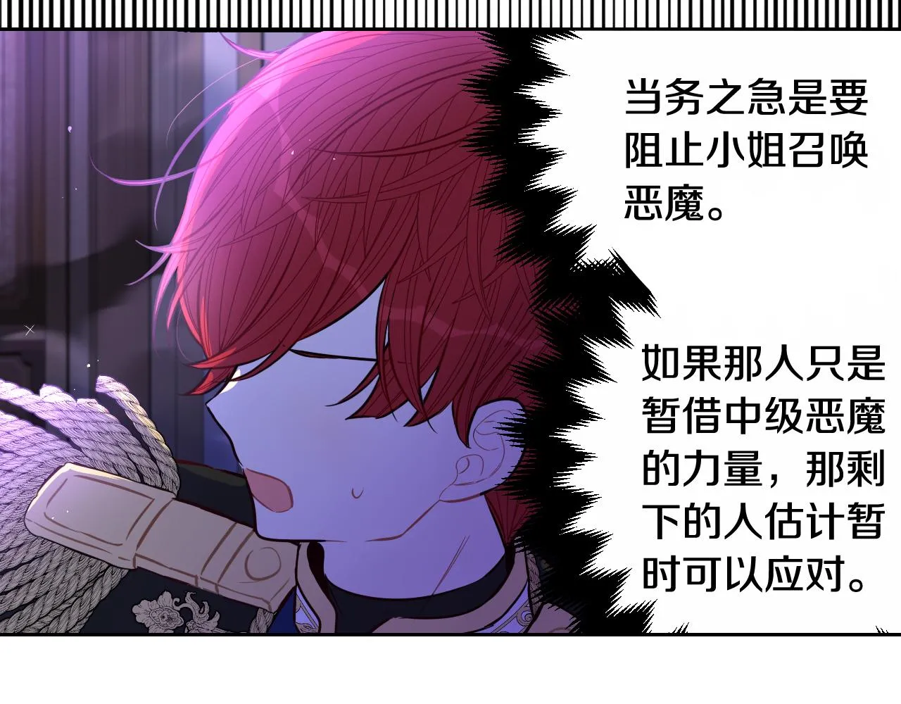 第101话 公主入敌营129