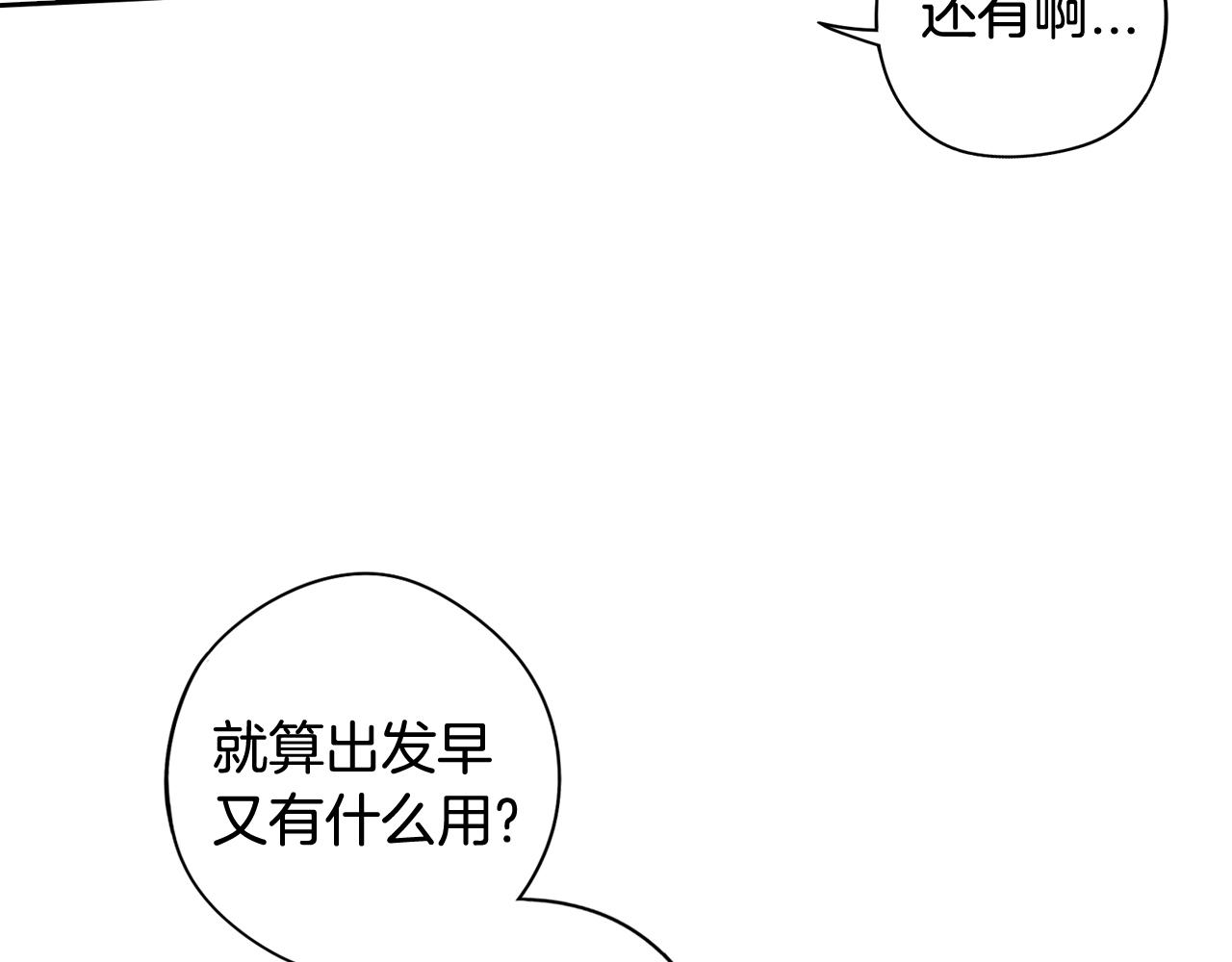 第83话 我全速赶来的35