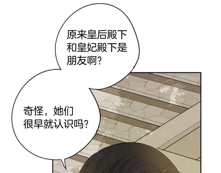 第20话 两人世界？99
