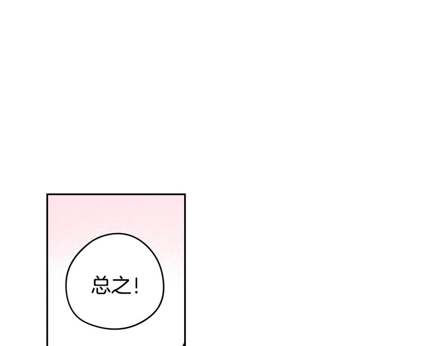 第37话 同游庆典94
