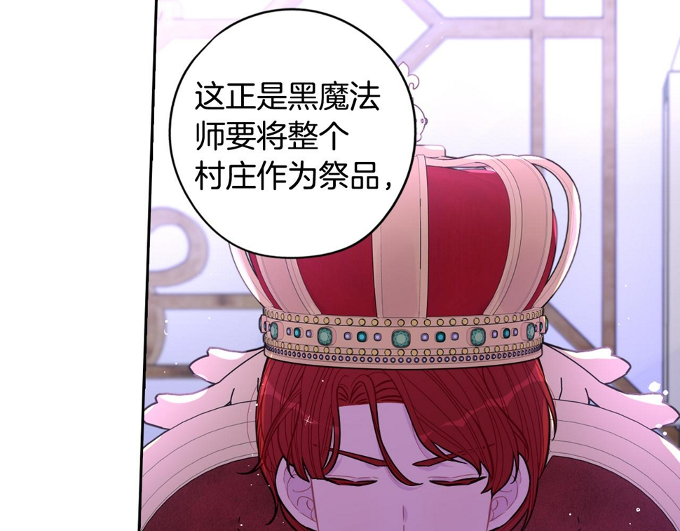 第98话 完美的帝国74