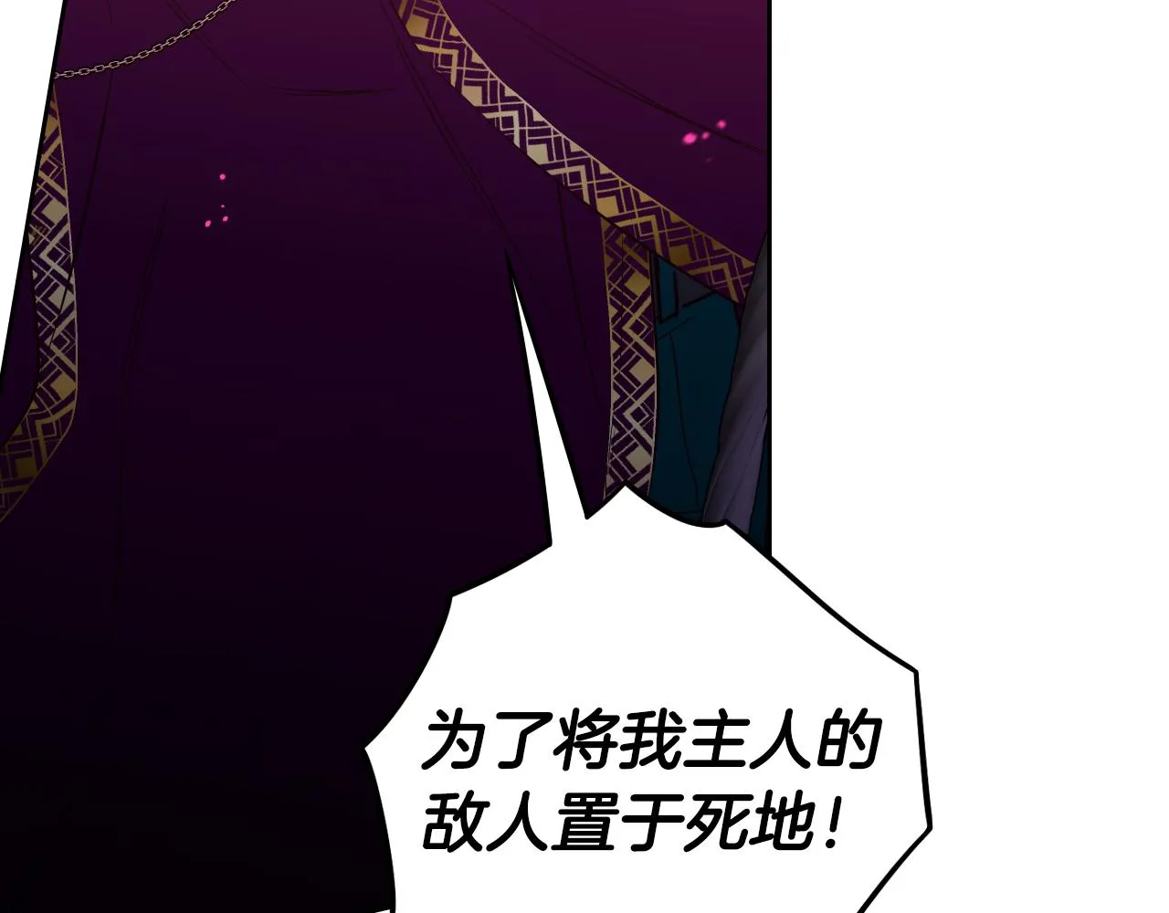 第101话 公主入敌营93