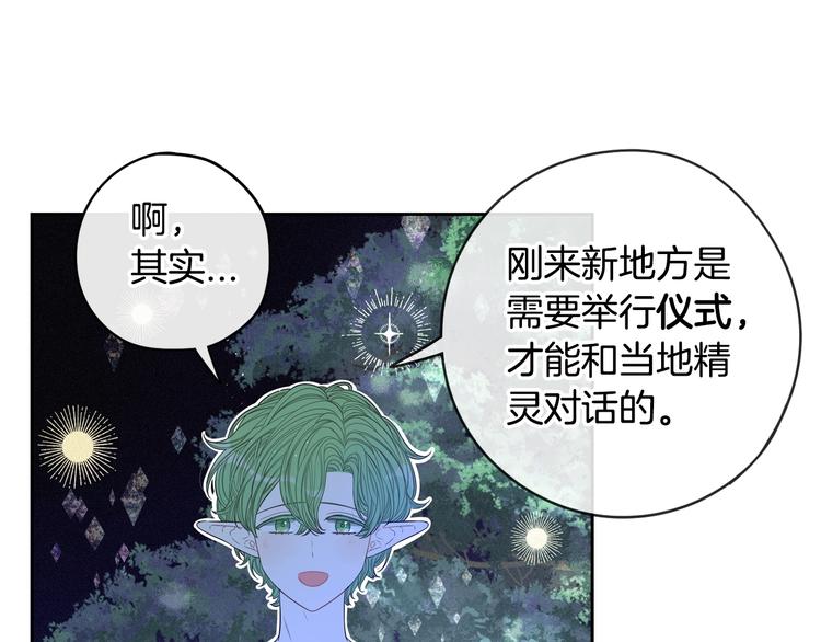 第44话 谁和你是情侣？113