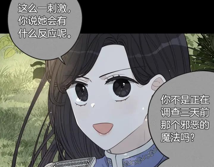 第17话 醋意35
