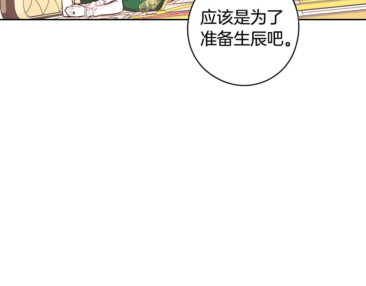 第71话我应该在车底148