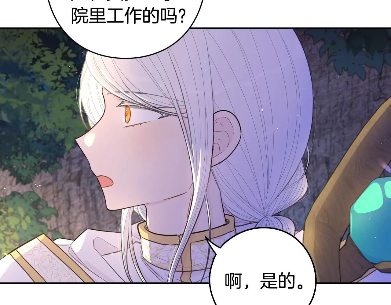 第84话 太子妃人选20
