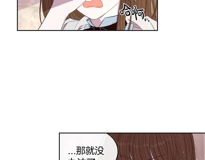 第32话 只有一间房？60