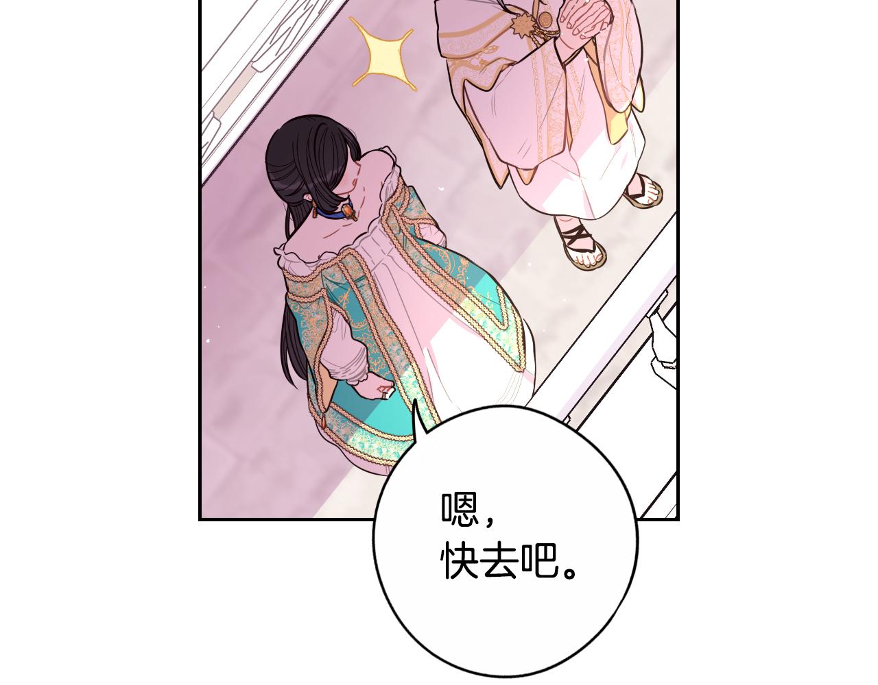 第86话 来看你88